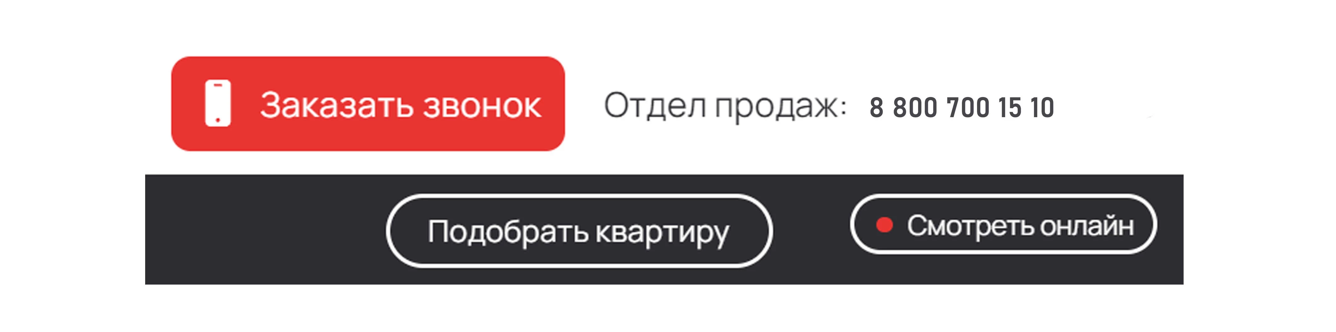 На обновлённом сайте «Крайс» подбор квартиры стал ещё удобнее!