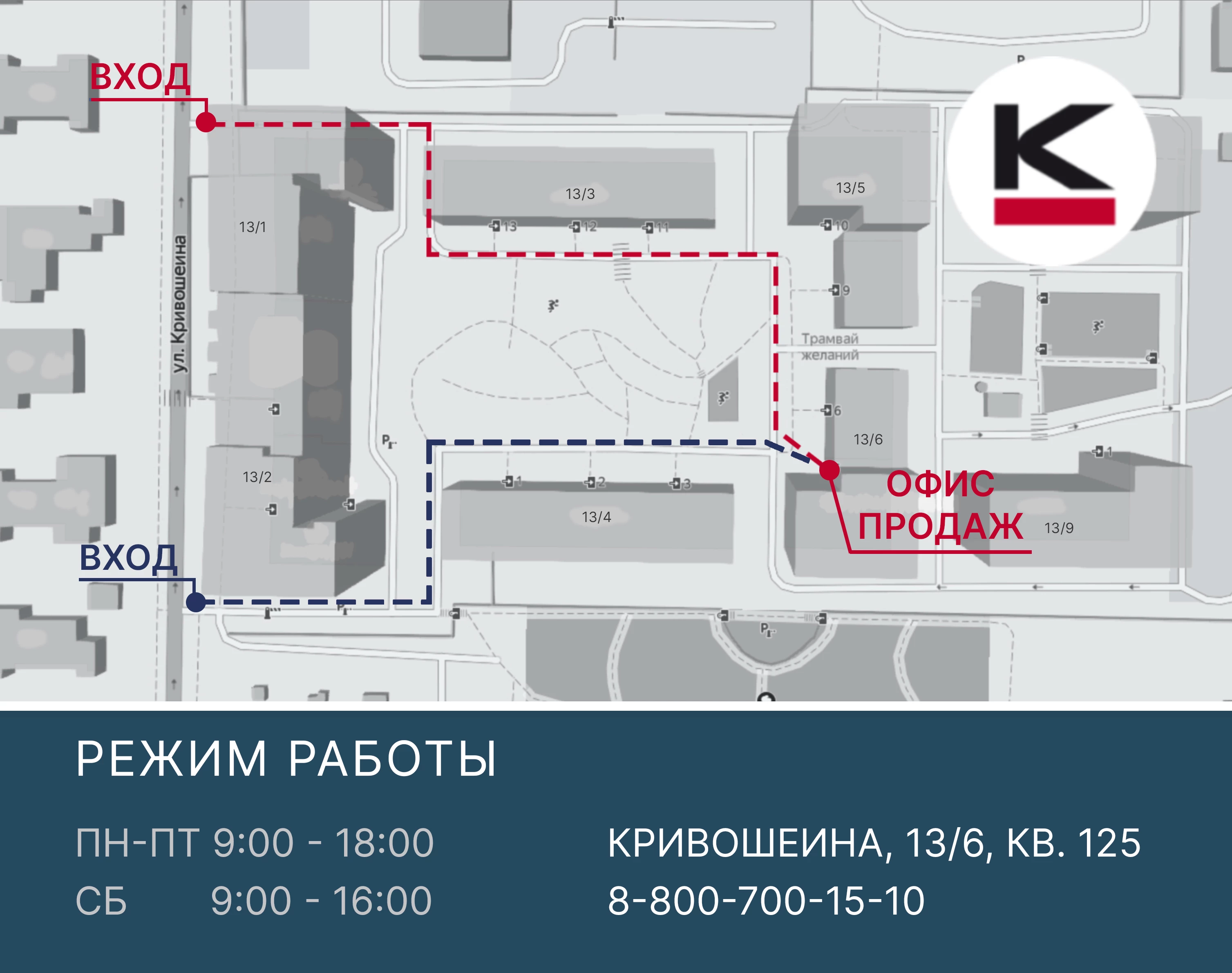 ГК «Крайс» - смысл в каждой детали!